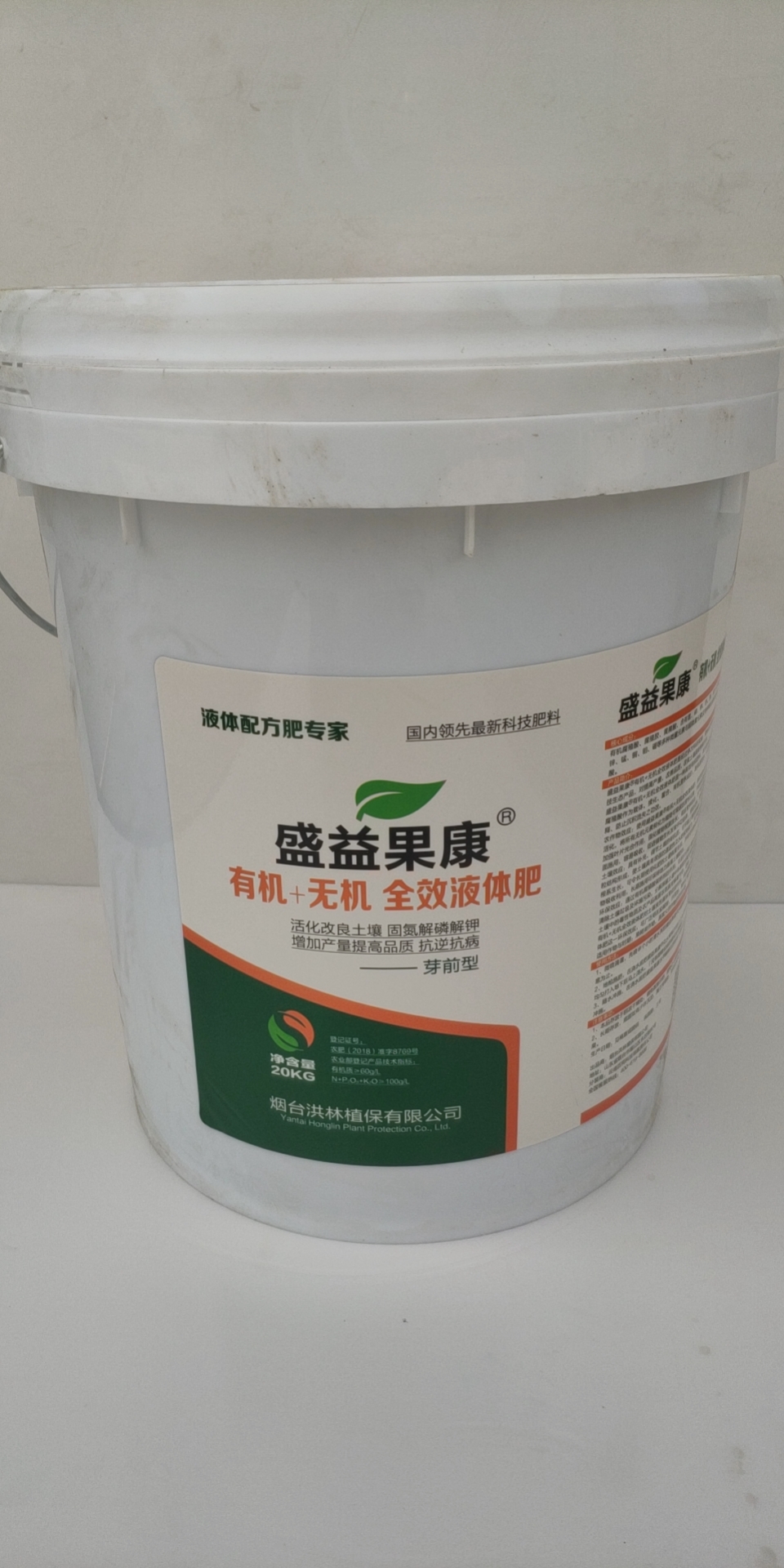 全效液體肥芽前型