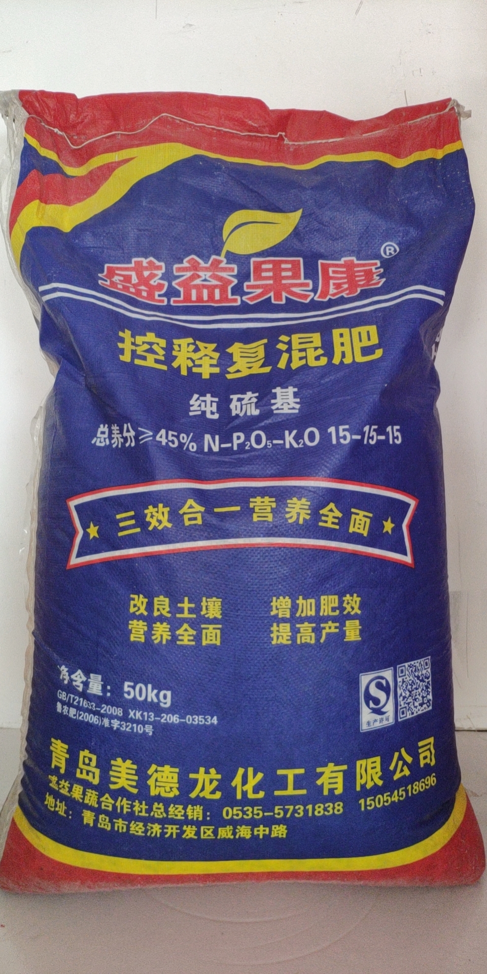 盛益果康15-15-15控釋復混肥150元